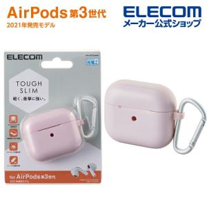 AirPods 第3世代 用 TOUGH SLIMケース airpods3 エアポッズ3 タフスリム ケース ピンク┃AVA-AP3TSPN アウトレット エレコム わけあり 在庫処分｜elecom