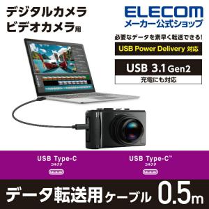 カメラ接続用 USB3.1ケーブル Type-Cタイプ Type-C to Type-C カメラ 接続 USB3.1 ケーブル ブラック┃DGW-U3CC05NBK アウトレット エレコム わけあり 在庫処分｜elecom