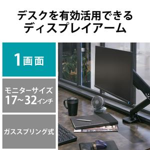 エレコム ディスプレイアーム 17〜32インチ...の詳細画像4