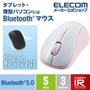 エレコム 抗菌 Bluetooth5.0 IRマウス Sサイズ ワイヤレス マウス ブルートゥース 3ボタン わずか約59g 軽量 ピンク┃M-BY10BRKPN｜elecom