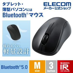 エレコム 3ボタン 抗菌 Mサイズ ブラック