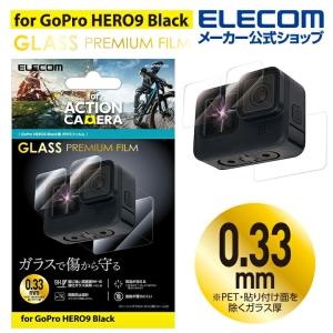 GoPro HERO9 Black 用 アクションカメラ 用 ガラスフィルム アクセサリ 液晶保護フイルム┃AC-GP9BFLGG アウトレット エレコム わけあり 在庫処分