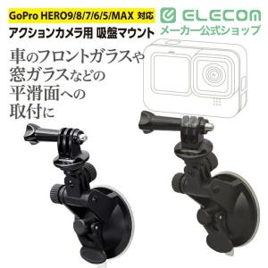 エレコム アクションカメラ 用 アクションカメ...の詳細画像1
