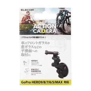 エレコム アクションカメラ 用 アクションカメ...の詳細画像2