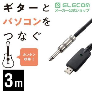 エレコム 楽器用ケーブル シールドUSBケーブ...の詳細画像1