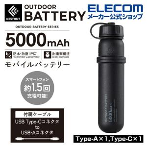 エレコム モバイルバッテリー NESTOUT 5000mAh 3A C×1＋A×1 Type-C 1ポート USB-A 1ポート ネストアウト アウトドア タイプC ブラック┃DE-NEST-5000BK｜elecom