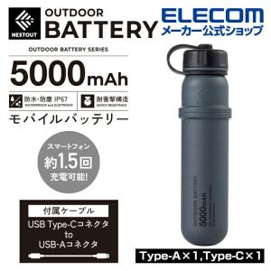 エレコム モバイルバッテリー NESTOUT 5000mAh 3A C×1＋A×1