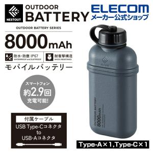 エレコム モバイルバッテリー NESTOUT 8000mAh 20W C×1＋A×1 Type-C 1ポート USB-A 1ポート ネストアウト アウトドア タイプC グレー┃DE-NEST-8000GY