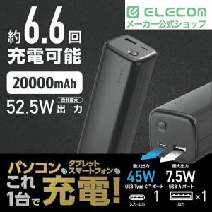 エレコム モバイルバッテリー 20000mAh...の詳細画像1