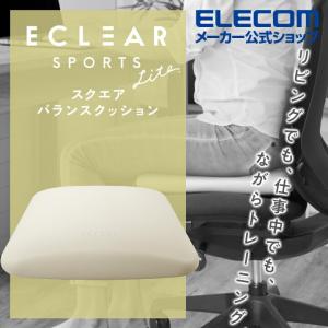 エレコム バランスクッション スクエア型 体幹 ダイエット エクリア スポーツ トレーニング テレワーク ながらトレーニング クッション グレー HCF-BBSGY｜エレコムダイレクトショップ