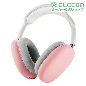 エレコム AirPods Max 用 アクセサ...の詳細画像4