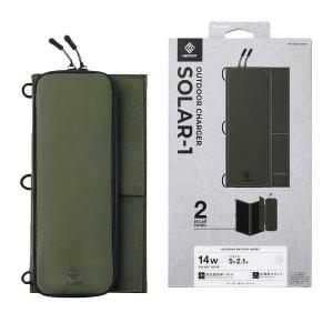 エレコム ソーラー充電器 NESTOUT ソーラーチャージャー SOLAR-1 2パネル 14W 2.1A ネストアウト アウトドア SOLAR-1 パネル 14W オリーブ 2枚┃MPA-NEST-S012OV