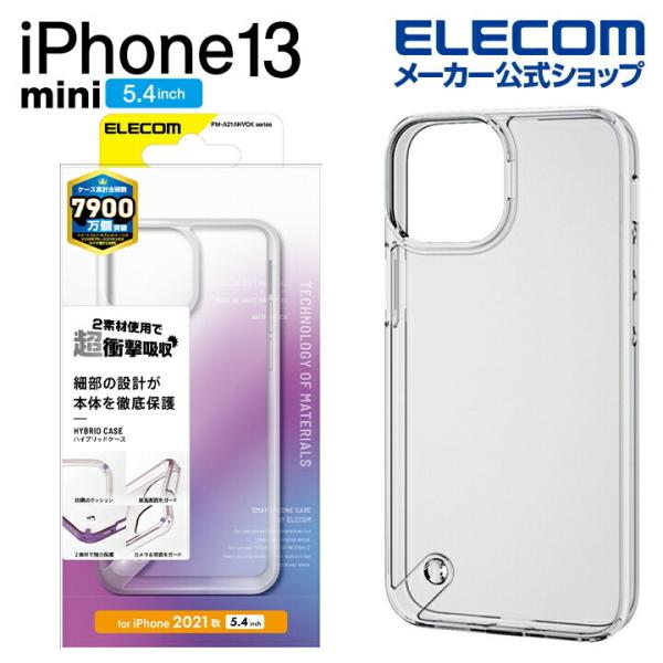 エレコム iPhone 13 mini 5.4inch 用 ハイブリッドケース 2021 アイフォン...