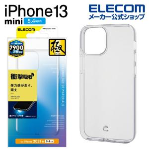 エレコム iPhone 13 mini 5.4inch 用 ソフトケース 極み 2021 アイフォン 5.4インチ クリア┃PM-A21AUCTCR