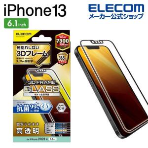 エレコム iPhone 13 / iPhone 13 Pro 6.1inch 用 ガラスフィルム フレーム付き 抗菌  iPhone 14 対応┃PM-A21BFLGFPV