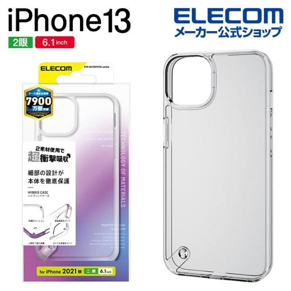 エレコム iPhone 13 6.1inch 2眼 用 ハイブリッドケース 2021 iphone1...
