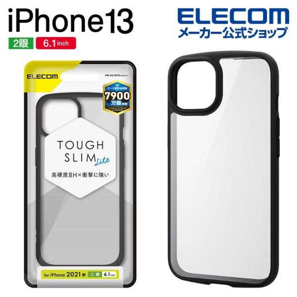 エレコム iPhone 13 6.1inch 2眼 TOUGH SLIM LITE フレームカラー ...