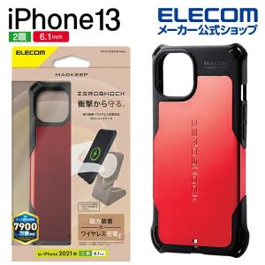 iPhone 13 6.1inch 2眼 用 ZEROSHOCK MAGKEEP iphone13 6.1インチ 2眼 ケース ゼロショック レッド┃PM-A21BZEROMRD アウトレット エレコム わけあり 在庫処分