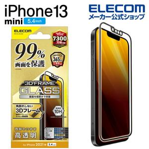 iPhone 13 mini 5.4inch 用 ガラスフィルム カバー率99％ フレーム付き 2021 アイフォン iphone13┃PM-A21AFLKGF アウトレット エレコム わけあり 在庫処分