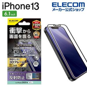 エレコム iPhone 13 / iPhone 13 Pro 6.1inch ガラスフィルム ZEROSHOCK フレーム付き iphone13 iPhone 14 対応┃PM-A21BFLGZFM