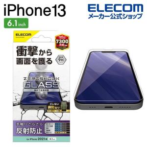エレコム iPhone 13 / iPhone 13 Pro 6.1inch 用 ガラスフィルム ZEROSHOCK マット 2021 iphone13 6.1インチ ガラス フィルム iPhone 14 対応┃PM-A21BFLGZM
