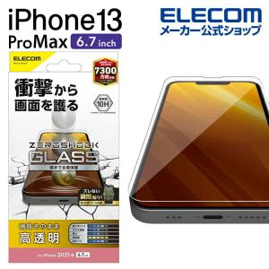 iPhone 13 Pro MAX 6.7inch 用 ガラスフィルム ZEROSHOCK 2021...