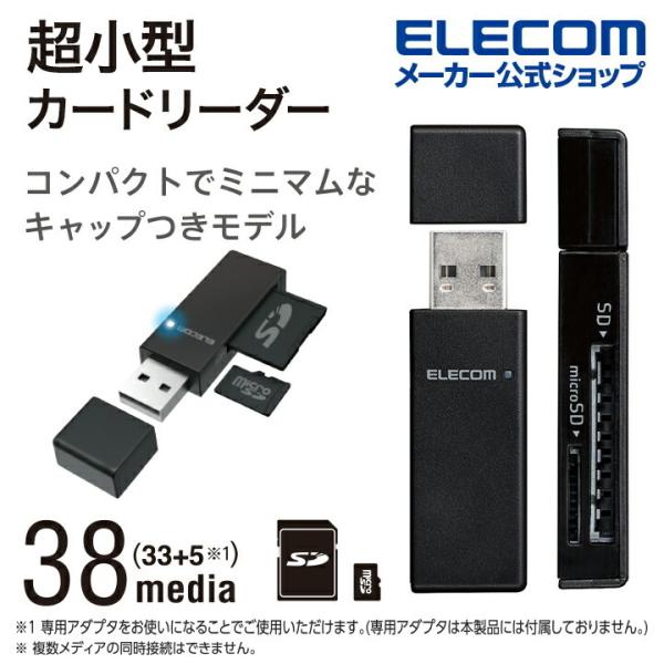 エレコム カードリーダー USB2.0対応 メモリカードリーダ　スティックタイプ ステイックタイプ ...
