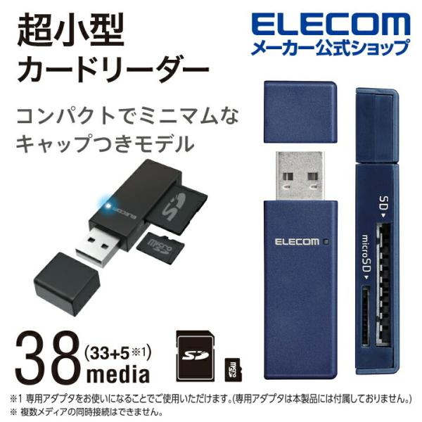 エレコム カードリーダー USB2.0対応 メモリカードリーダ　スティックタイプ ステイックタイプ ...