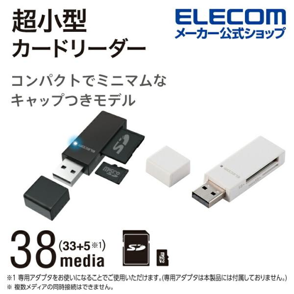 エレコム カードリーダー USB2.0対応 メモリカードリーダ　スティックタイプ ステイックタイプ ...