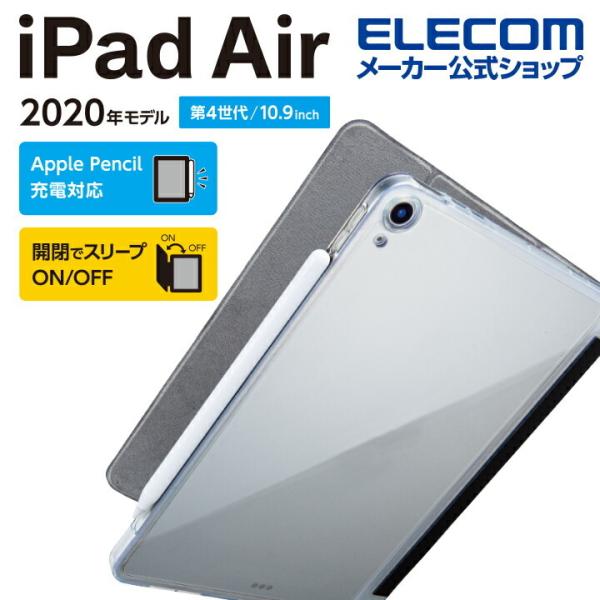 エレコム iPad Air 10.9インチ 第4世代 2020年モデル ハイブリッドフラップケース ...