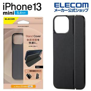 iPhone 13 mini 5.4inch 用 背面パネル スタンド収納式カバー 2021 アイフォン ブラック┃PM-A21AMAG01BK アウトレット エレコム わけあり 在庫処分