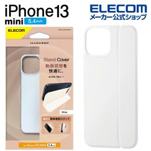 iPhone 13 mini 5.4inch 用 背面パネル スタンド収納式カバー 2021 アイフォン ホワイト┃PM-A21AMAG01WH アウトレット エレコム わけあり 在庫処分｜エレコムダイレクトショップ