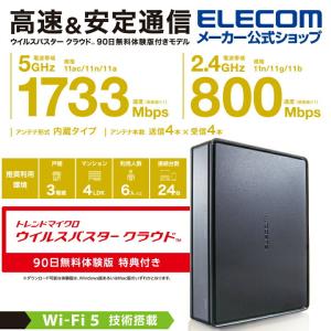 エレコム 無線LANルーター 親機 Wi-Fi 5(11ac) 1733+800Mbps Wi-Fi ギガビット プラスチック(ブラック)┃WRC-2533GS2V-B｜elecom