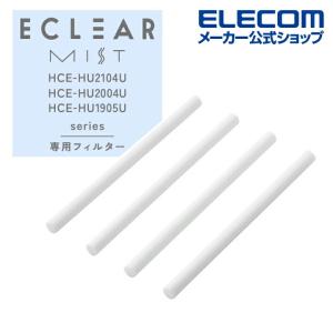 エクリアミスト 交換 用 フィルター 交換 用 フィルター