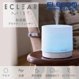 エクリアミスト 円柱型 エクリアミストHCE-HU2106Aシリーズ 加湿器 ホワイト 約500ml┃HCE-HU2106AWH アウトレット エレコム わけあり 在庫処分
