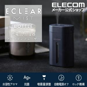 エクリアミスト HCE-HU2108Uシリーズ 加湿器 アロマデイフューザー USB給電 抗菌 ネイビー 約120ml┃HCE-HU2108UNV アウトレット エレコム わけあり 在庫処分