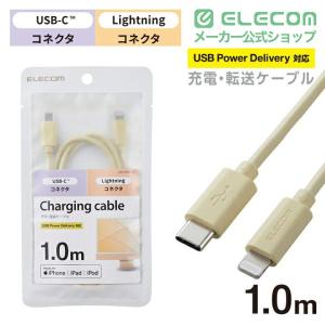エレコム USB-C(TM) to Light...の詳細画像1