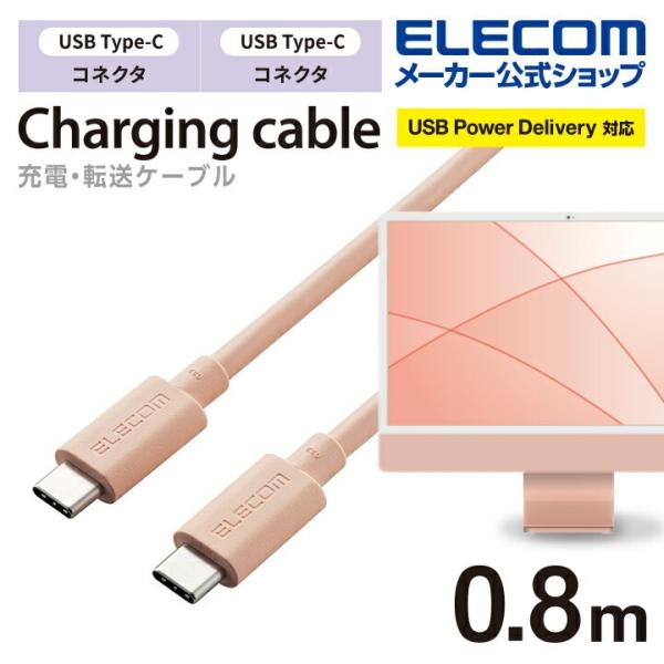 USB4ケーブル USB Type-C (TM) to USB Type-C (TM) USB Po...