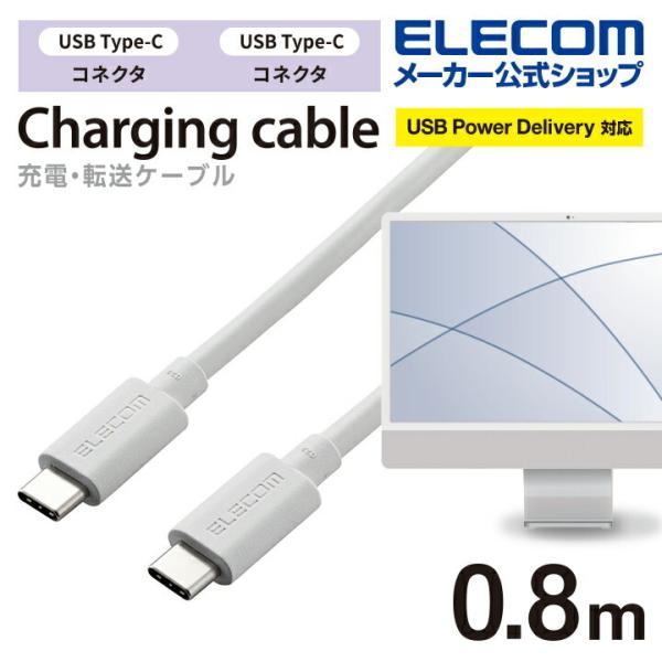 エレコム USB4ケーブル USB Type-C (TM) to USB Type-C (TM) U...