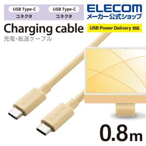 エレコム USB4ケーブル USB Type-C (TM) to USB Type-C (TM) USB Power Deliveryによる最大100W (20V/5A)の充電が可能 タイプC イエロー┃USB4-APCC5P08YL｜elecom