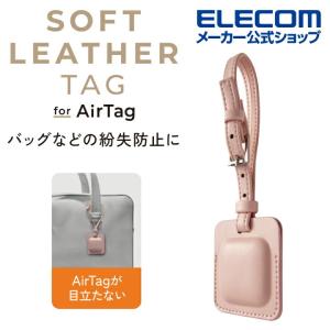 AirTag 用 アクセサリ ストラップ付ソフトレザータグ
