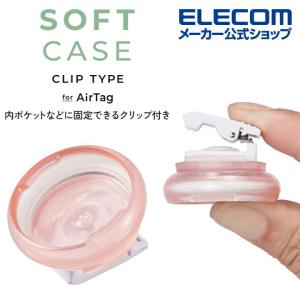 AirTag 用 アクセサリ クリップ付ソフトケース エアタグ