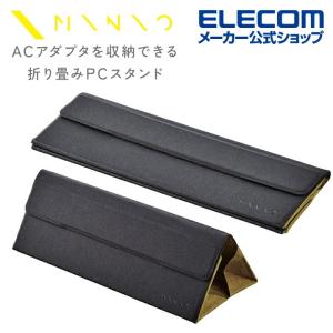 折りたたみ ノートPCスタンド MINIO 折りたたみPCスタンド
