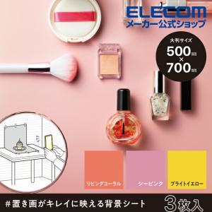 エレコム 撮影用背景シート 置き画がキレイに映える背景シート インスタ スクリーン 撮影 背景 レフ板 付き 3枚入(3パターン×各1枚)┃DGA-BPBGCL01