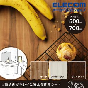 エレコム 撮影用背景シート 置き画がキレイに映える背景シート インスタ スクリーン 撮影 背景 レフ板 付き 3枚入┃DGA-BPBGNW