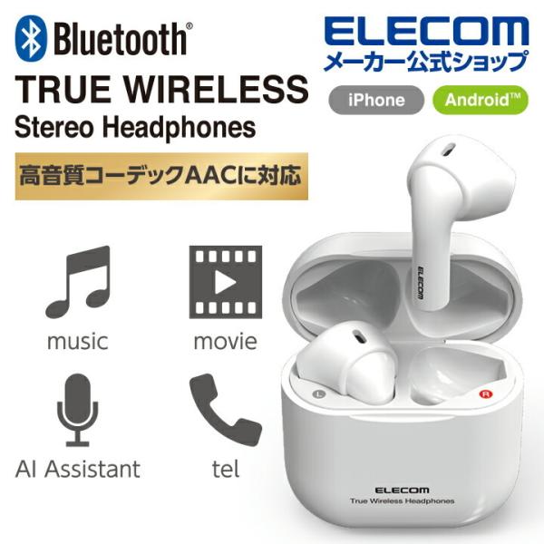 エレコム Bluetoothイヤホン 完全ワイヤレス ヘッドホン AAC対応 セミオープン型 ホワイ...