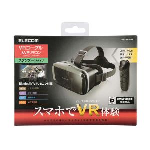 エレコム VRゴーグル スタンダード VRリモ...の詳細画像2