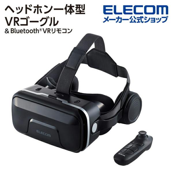 エレコム VRゴーグル ヘッドホン一体型 VRリモコンセット 3.5mm 4極ミニプラグ(L型) 4...