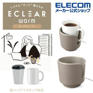 ECLEAR warm カップウォーマー エクリア カップ ウォーマー