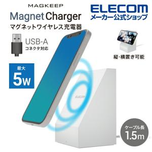 エレコム ワイヤレス充電器 マグネット内蔵 USB-A コネクター　(ケーブル一体型) ワイヤレス 充電器 MagSafe 対応┃W-MS01WH｜elecom